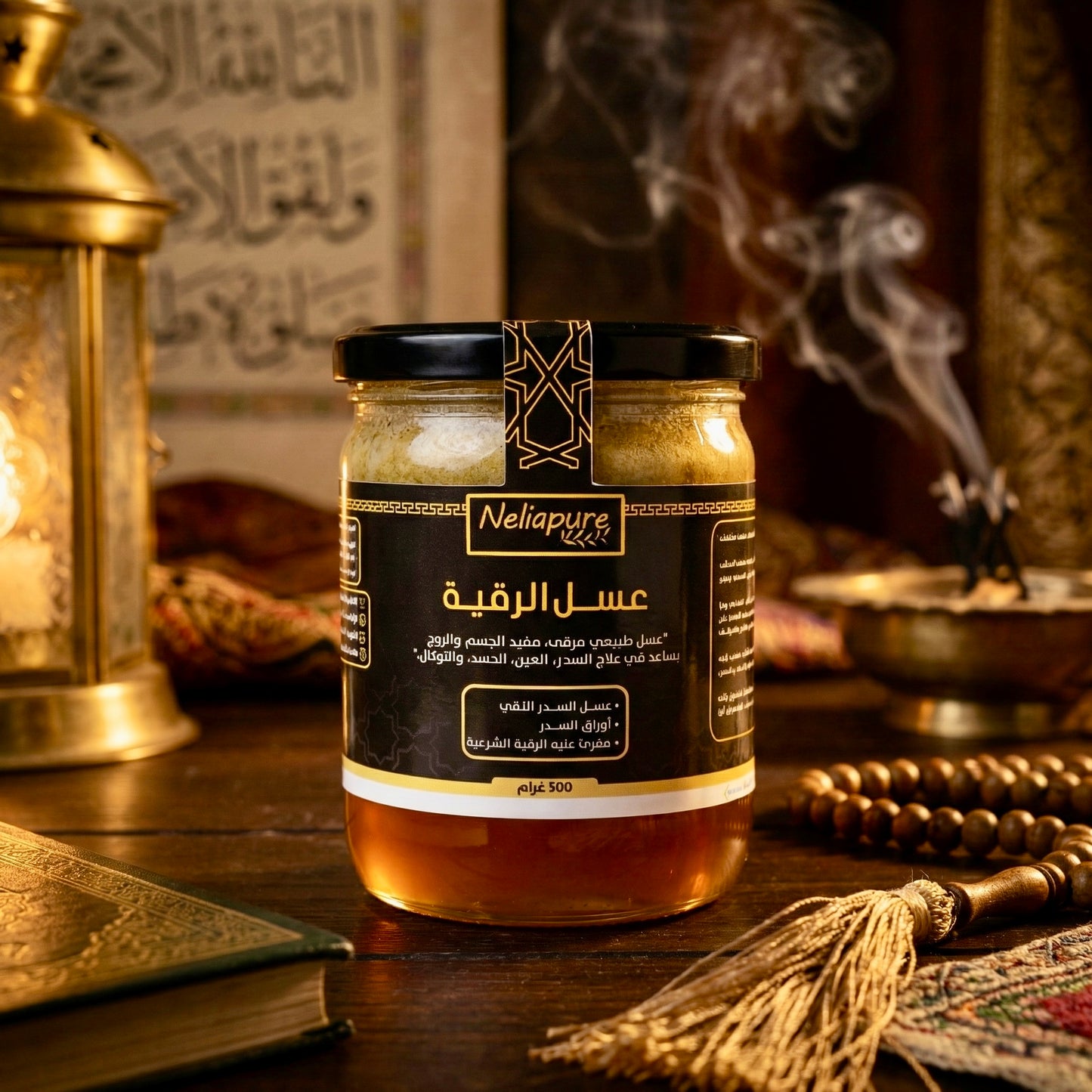 Miel de ruqyah