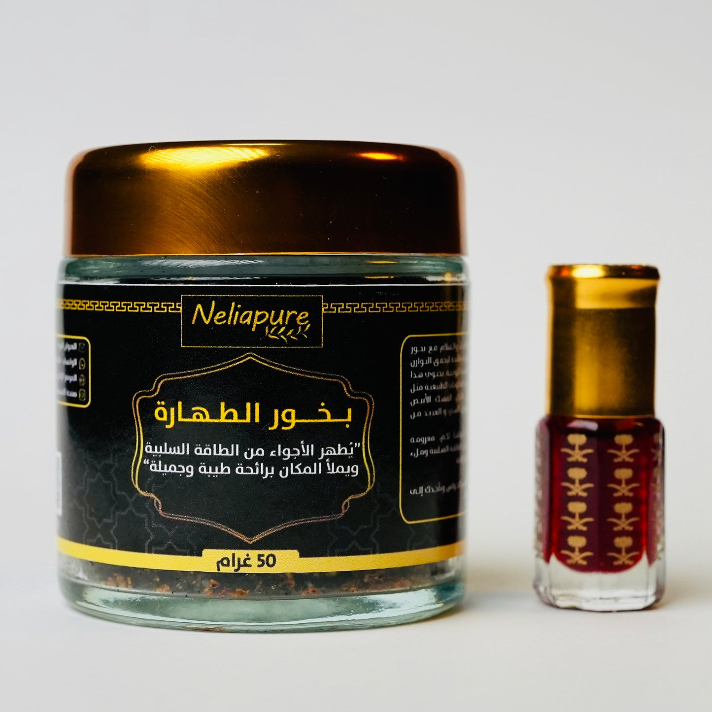 بخور الطهارة