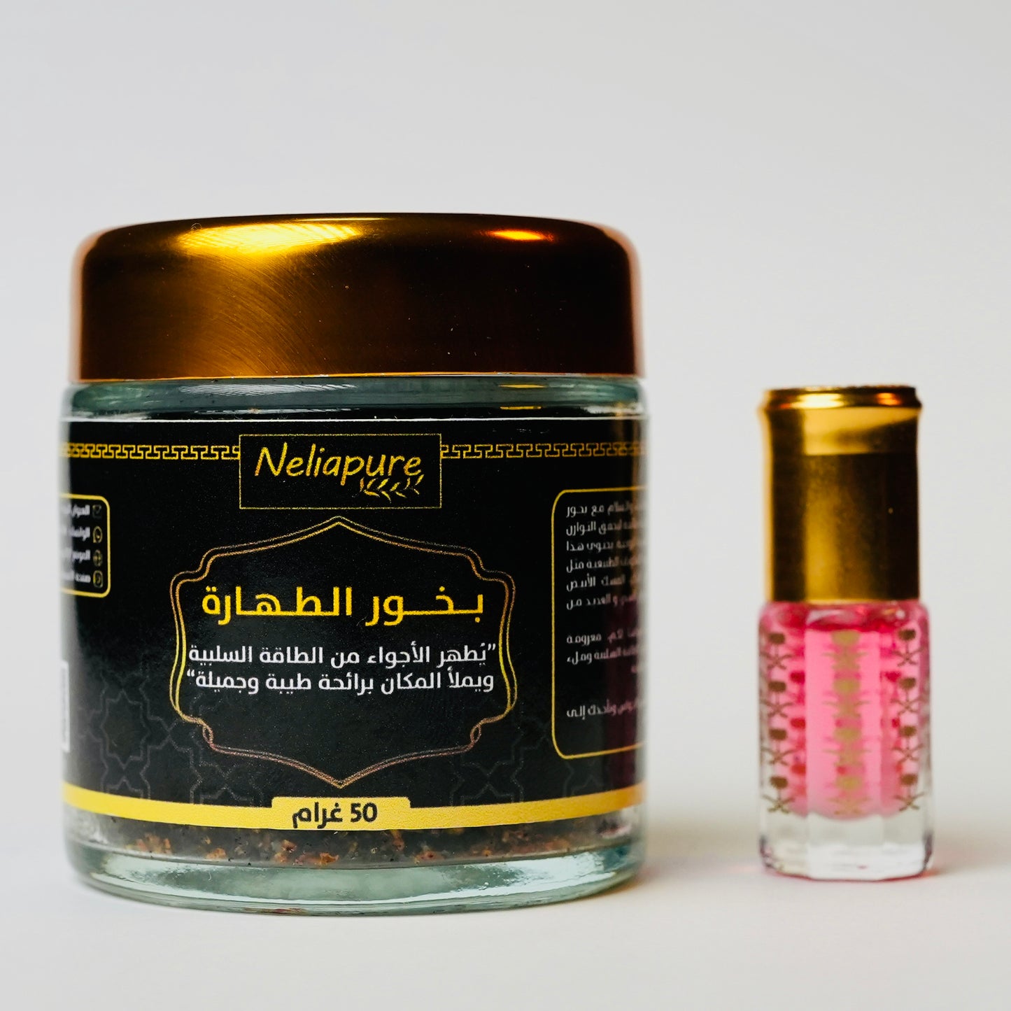 بخور الطهارة