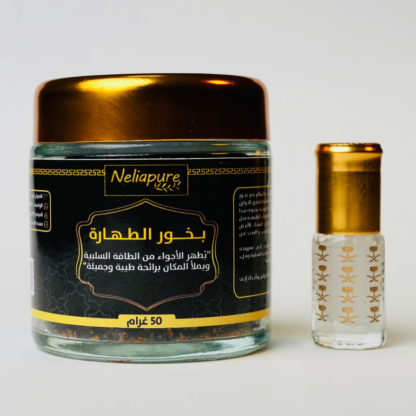 بخور الطهارة
