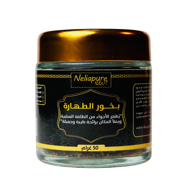 بخور الطهارة