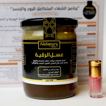عسل الرقية