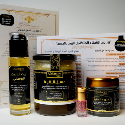حزمة روحية متكاملة