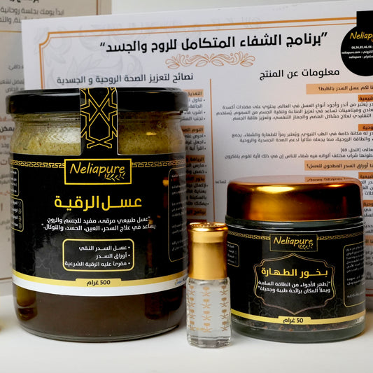 حزمة روحية