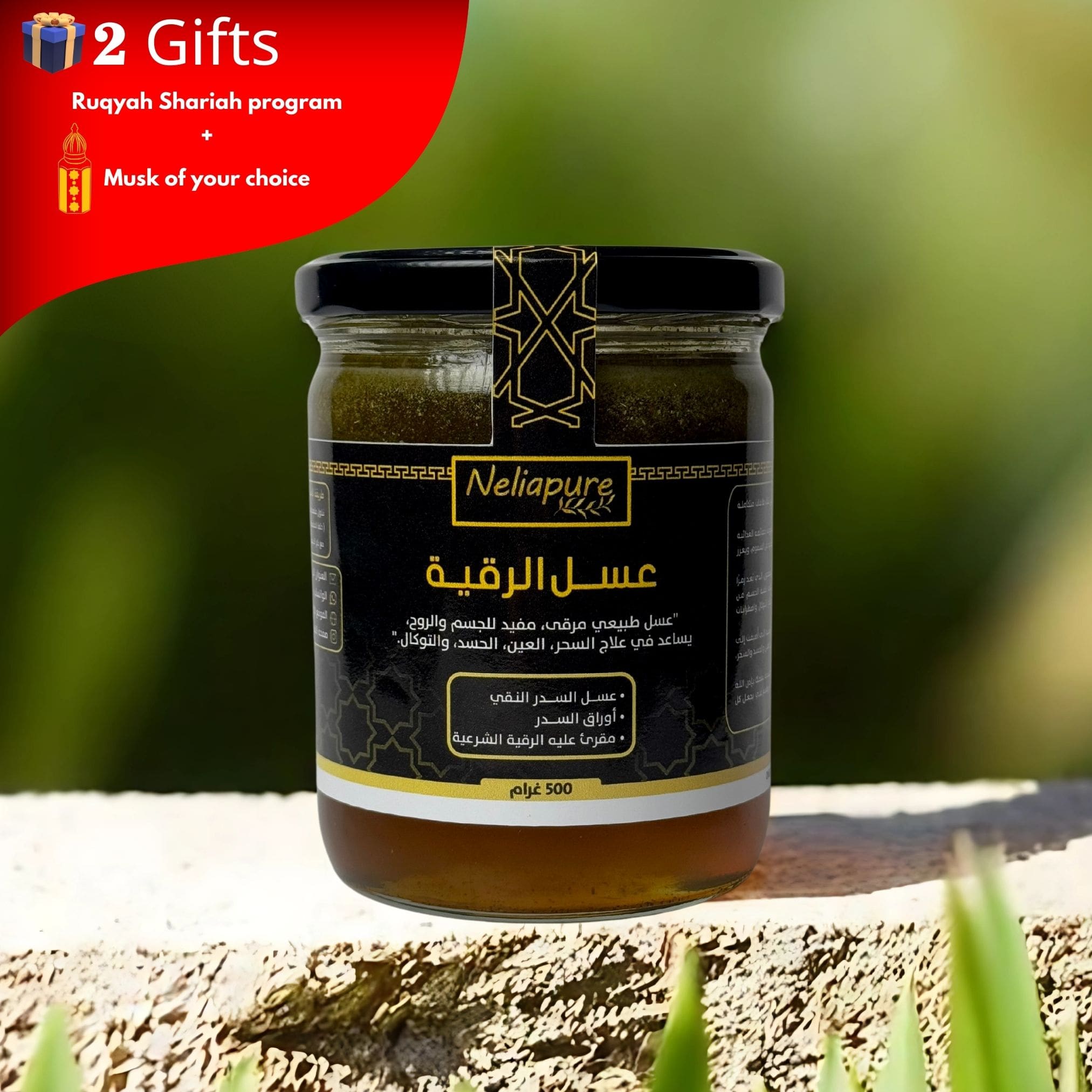 Ruqyah honey